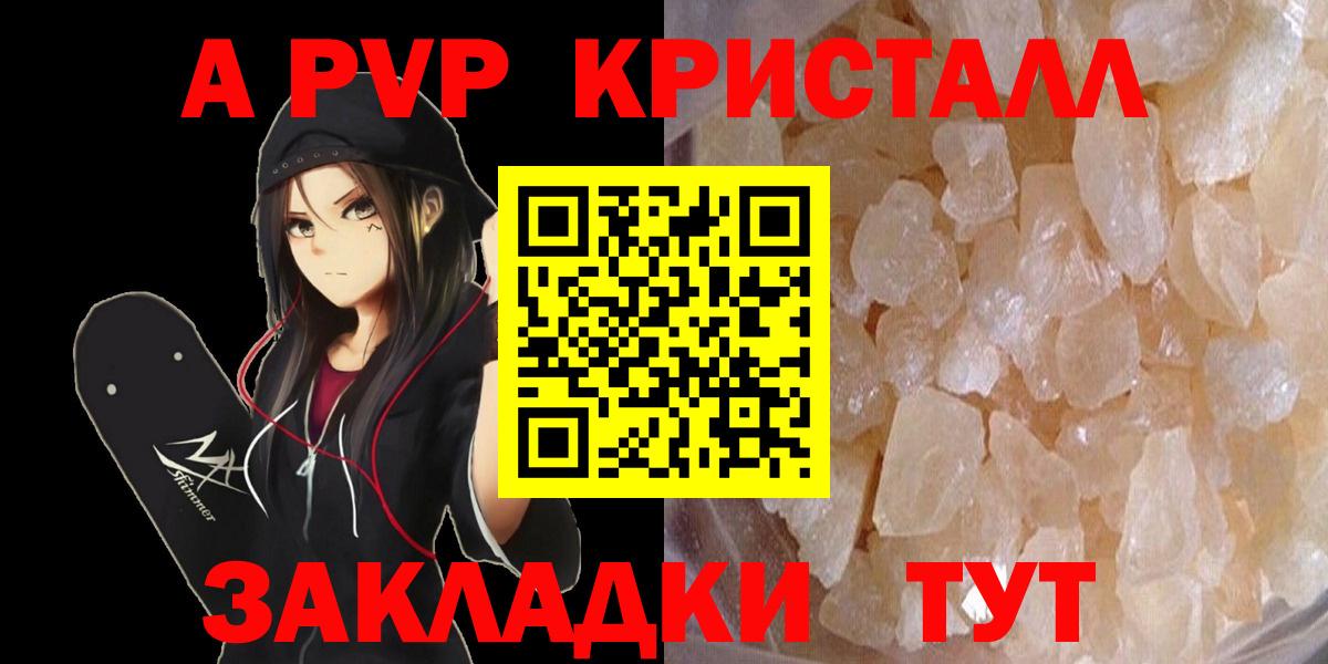 Alpha PVP  Вход с VPN  Тавда  Alfa_PVP VHQ  Альфа ПВП СК  A PVP Crystall 