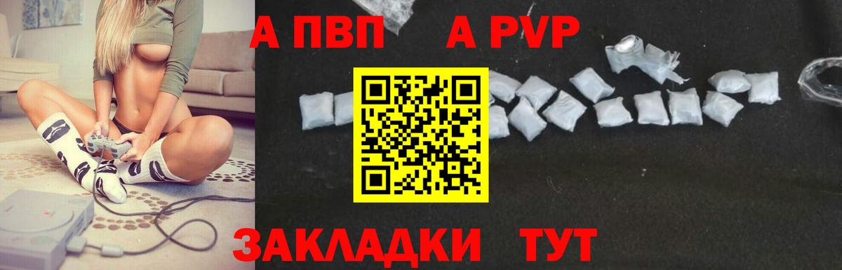 А ПВП СК Тавда