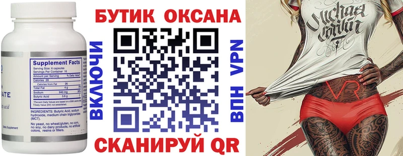 наркотики  Тавда  БУТИРАТ оксана 