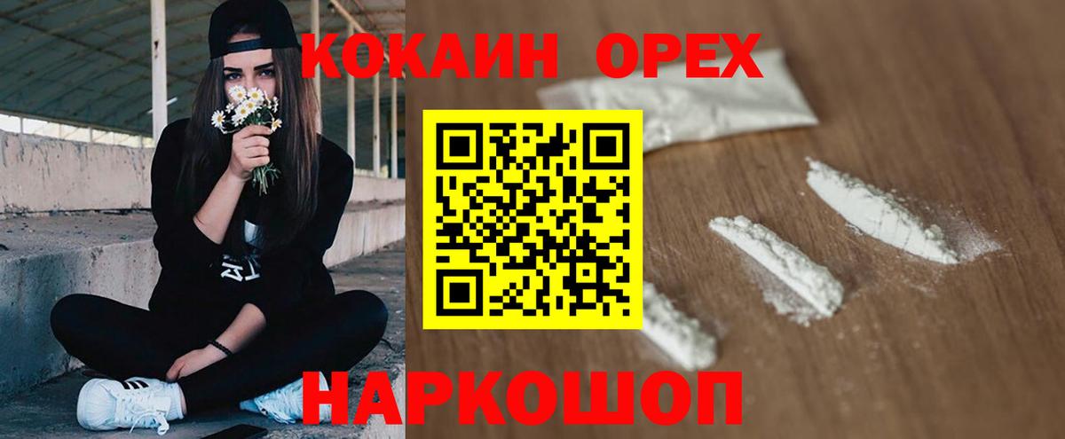 COCAIN  Cocaine Columbia  Вход с VPN  Тавда 