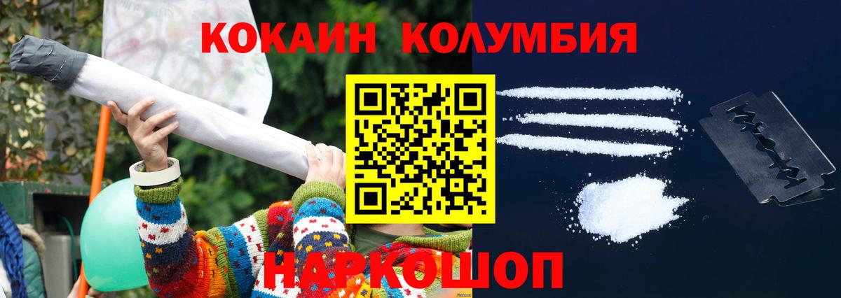 Cocaine Fish Scale Тавда