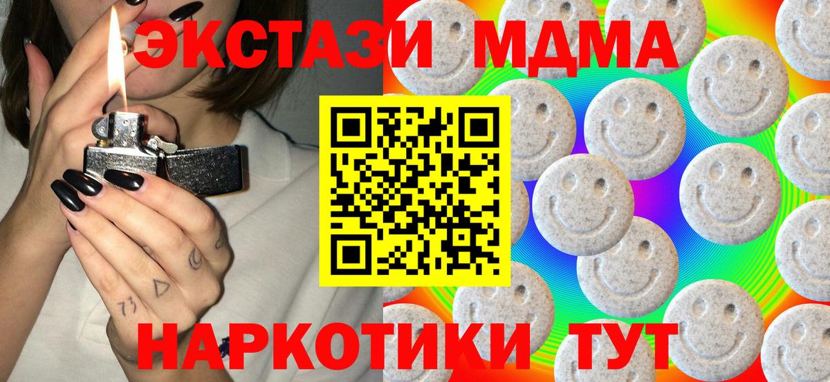 Экстази таблы  Вход с VPN  ЭКСТАЗИ  Тавда  ЭКСТАЗИ таблы 