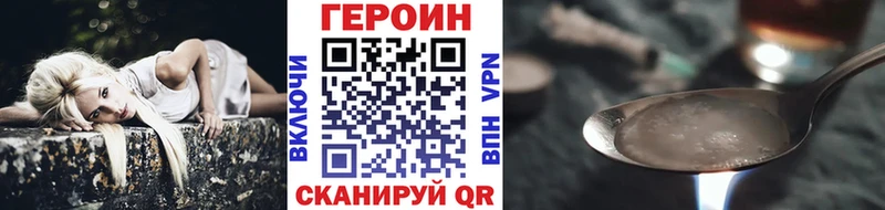 ГЕРОИН хмурый  наркошоп  Тавда 