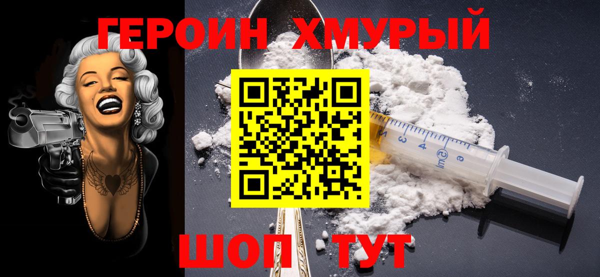 Тавда  ГЕРОИН гречка  Вход с VPN 
