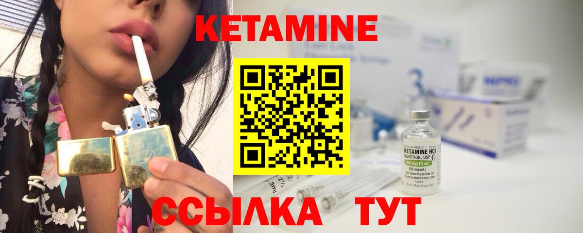 shop как зайти  Кетамин VHQ  Вход с VPN  Кетамин VHQ  Тавда 