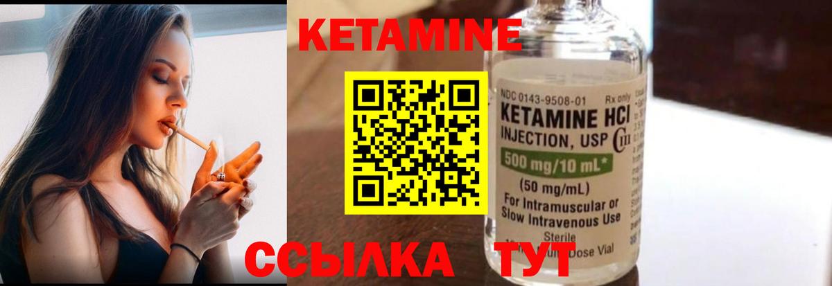 КЕТАМИН VHQ Тавда