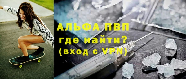 альфа пвп Абаза