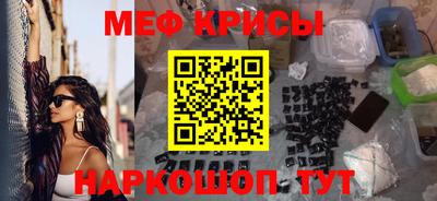 MESCALINE Наро-Фоминск