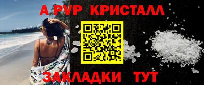 прущий лед Нальчик
