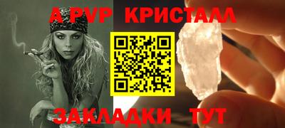прущий лед Нальчик