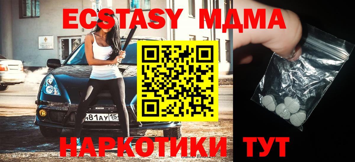 МДМА crystal Тавда