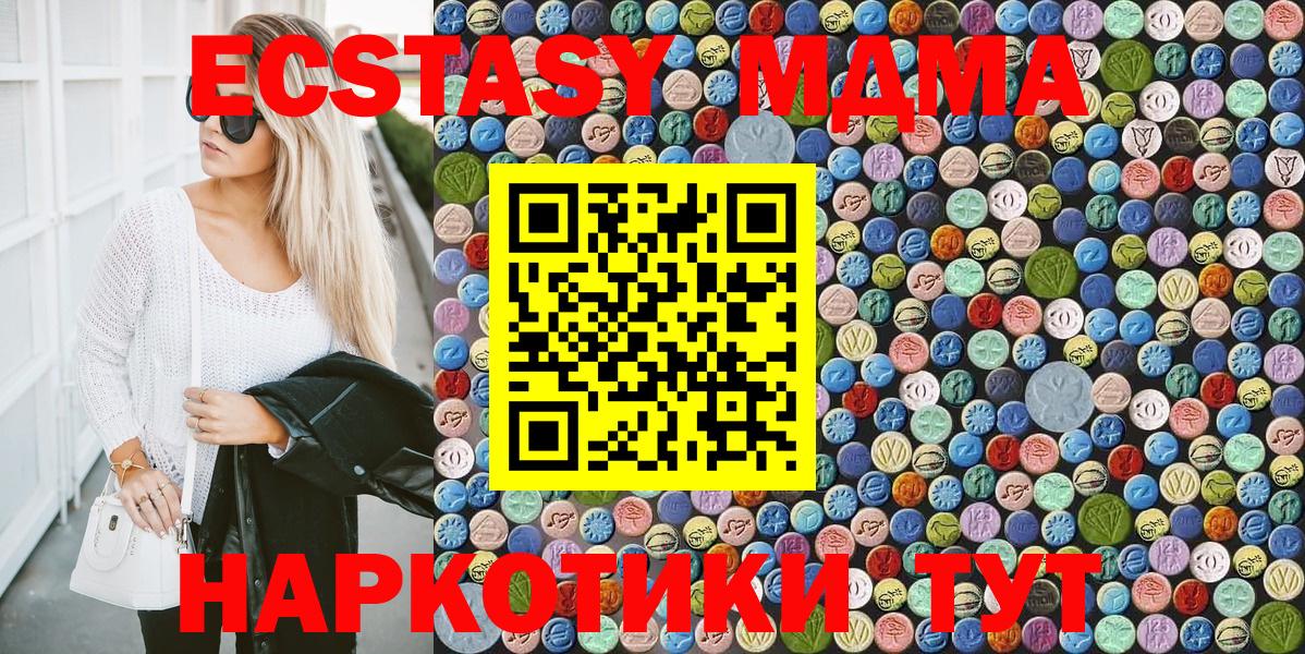 MDMA молли  Вход с VPN  Тавда 