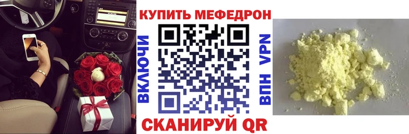 Меф кристаллы Тавда