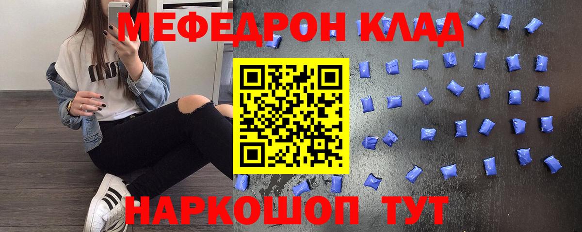 МЕФ  МЯУ-МЯУ мяу мяу  купить   Тавда  МЕФ VHQ  Вход с VPN 