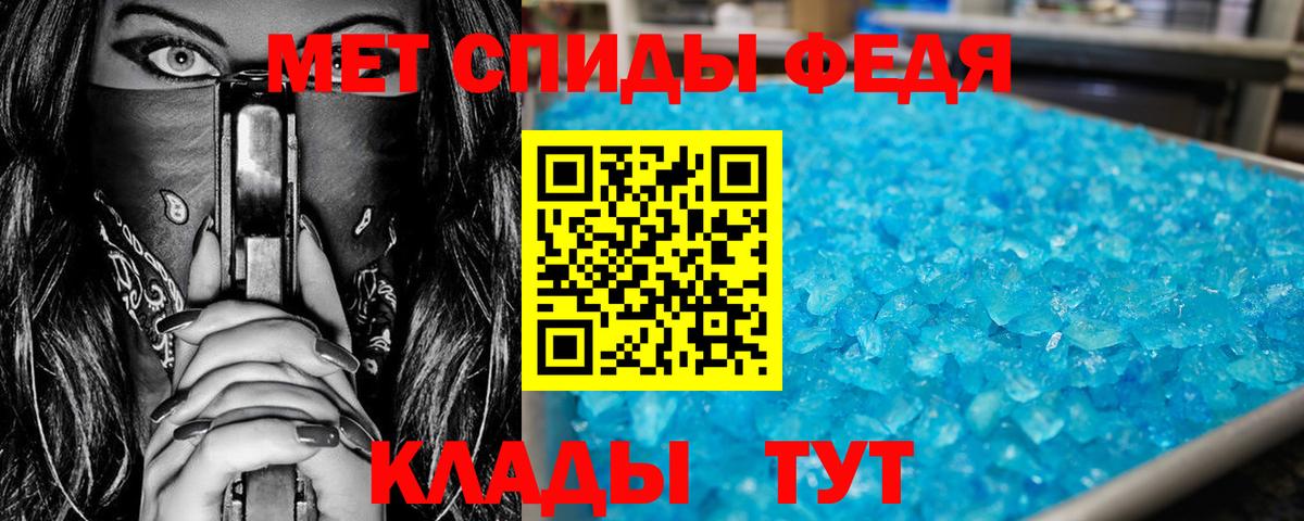 МЕТАМФЕТАМИН Декстрометамфетамин 99.9% Тавда