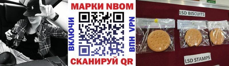 Марки N-bome 1,5мг Тавда