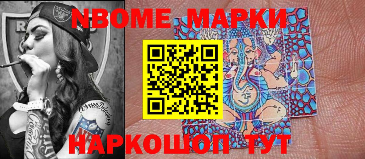 Тавда  Марки NBOMe  Вход с VPN  Марки NBOMe 1500мкг  Марки NBOMe 1500мкг 