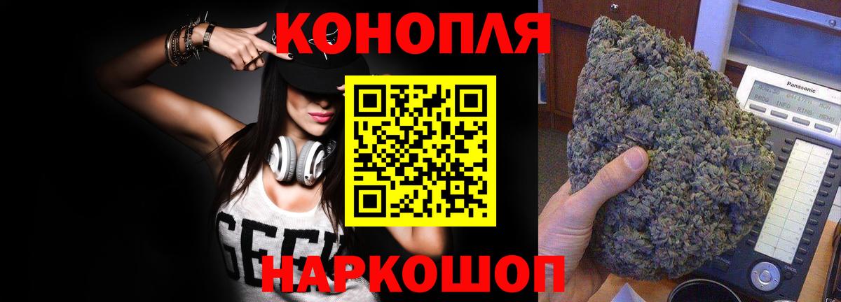 Каннабис White Widow  Бошки Шишки VHQ  Конопля Bruce Banner  Вход с VPN  Тавда 