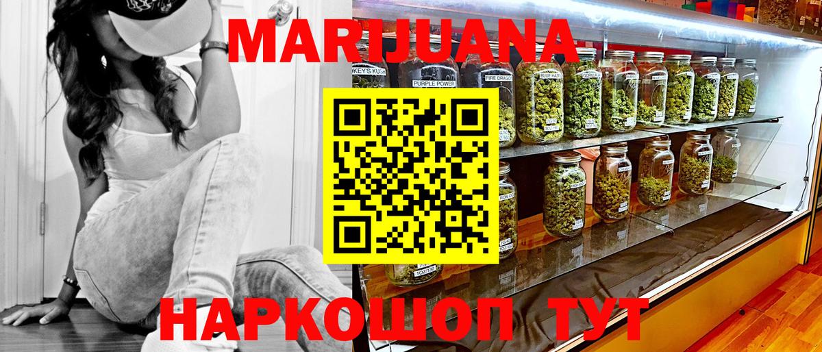 Марихуана Ganja Тавда
